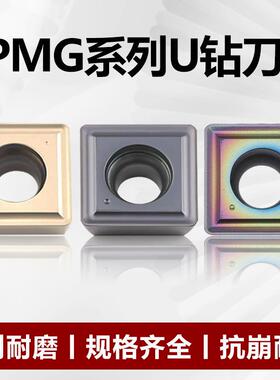 四方U钻刀片SPMG050204/060204/090408/110408/140512钢件不锈钢