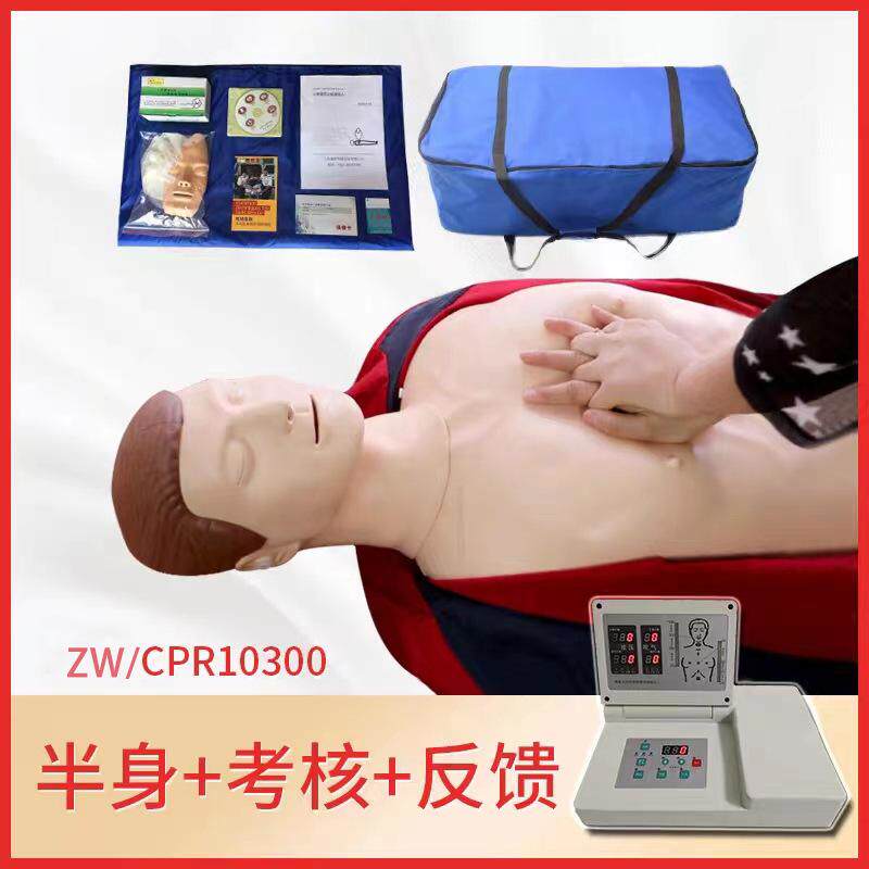 CPR10300急救考核模型胸外按压假人工呼吸高级成人心肺复苏模拟人