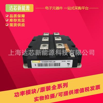 FZ1800R16KF4 FZ1800R17HE4_B9 FZ1800R17HP4_B9全新现货可控硅