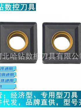 铸铁数控刀片外圆车刀SNMG150608 150612 150616 HS6120 UC5115