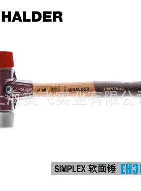 EH3036SIMPLEX软面锤德国HALDER