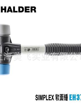 EH3713SIMPLEX软面锤德国HALDER