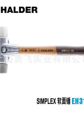 EH3137SIMPLEX软面锤德国HALDER