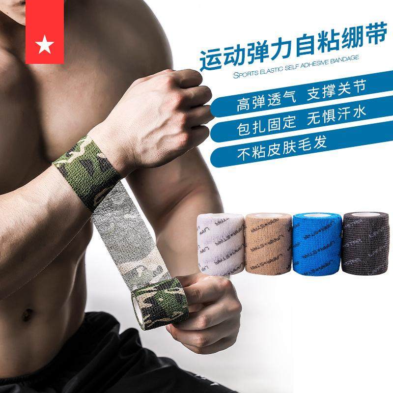 劳拉之星LS1005运动自粘弹力绷带护腕写字护指脚踝弹性胶带足球