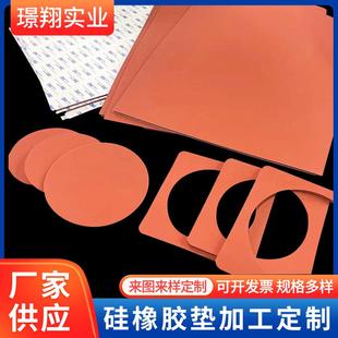 厂家供应发泡硅胶板耐高温硅胶海绵自粘可加背胶硅胶制品硅胶垫