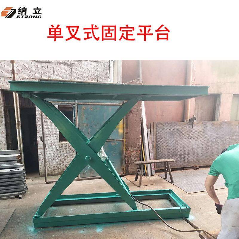 宁波单叉升降平台固定升降台剪叉式升降平台小型固定式液压升降机