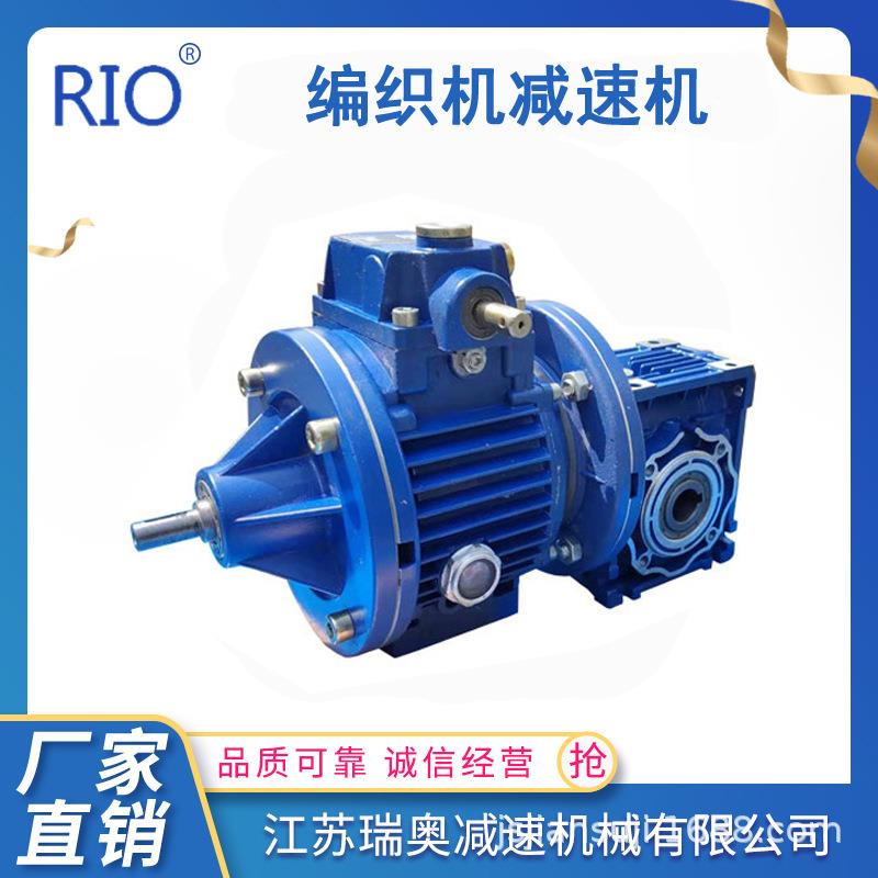 厂家现货编织机减速机蜗轮蜗杆NMRV040+UDL0.18减速机套件