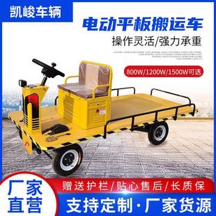 2.5 1.25米电动平板搬运车四轮载货大棚仓储车拖车运输拉货车