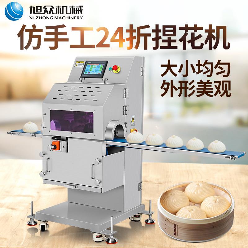全自动小型仿手工捏花机商用早餐创业灌汤包小笼包生煎一体机