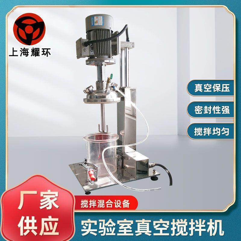 厂家供应实验室设备化工实验搅拌机,清洗/食品/商业设备,食品搅拌机,淘宝优惠券,粉丝福利购,淘宝优惠卷