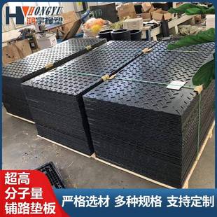路基板聚乙烯防滑耐磨高密度移动抗压工地施工垫工程塑料板铺路板