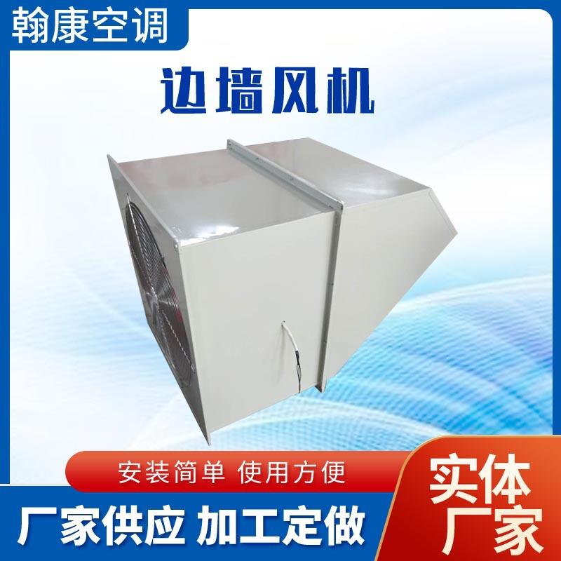 边墙排风机WEX-250E4-300D4-350EX-400EX-450防腐防爆型边墙风机