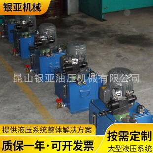 昆山各种非标液压系统液压系统电磁阀
