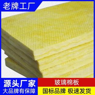 玻璃棉板耐热保温棉板屋顶隔墙防晒隔热棉防排烟风管防火铝箔