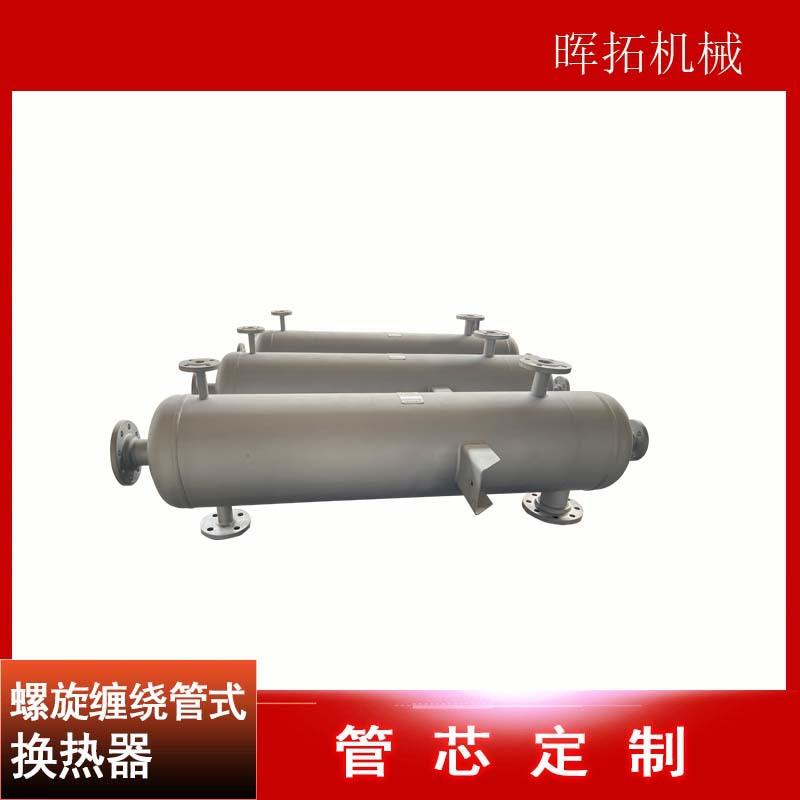 乙二醇不锈钢冷凝器化工降温加热缠绕管式钛材换热器汽水热交换器