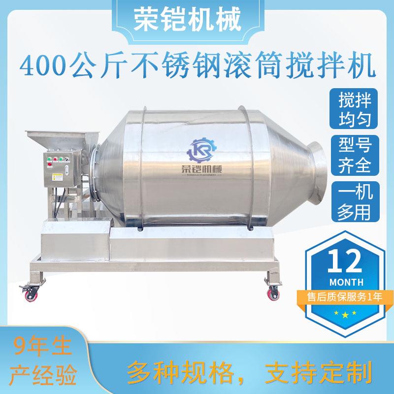 不锈钢巧克力碎搅拌机黄豆加燕麦粉混合机海鲜类虾米滚筒拌料机