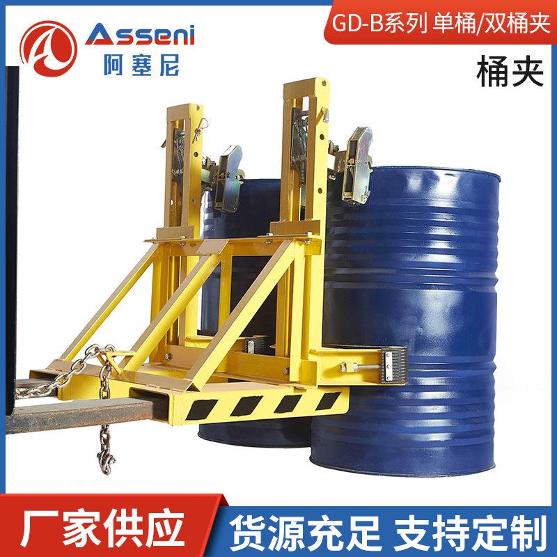 叉车桶夹轻型油桶夹具单桶抱夹双桶鹰嘴夹油桶搬运车装卸