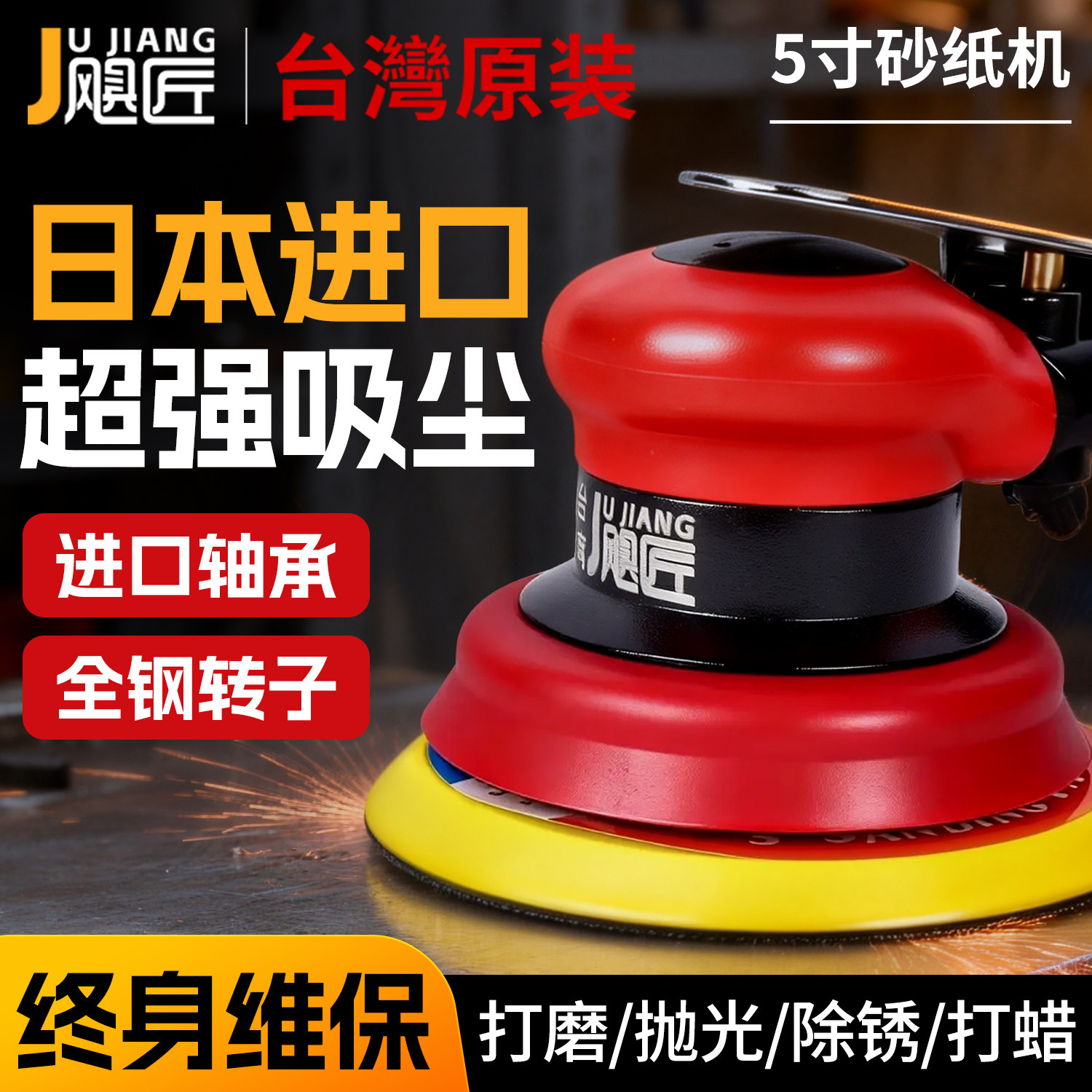 台湾气动打磨机小型5寸抛光机工业级圆盘砂纸打磨打蜡磨光机高速,五金/工具,气动磨光机,淘宝优惠券,粉丝福利购,淘宝优惠卷