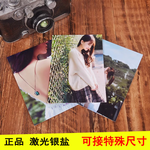 激光银盐冲印洗照片全家福照片冲印5/6/7/8寸写真照片