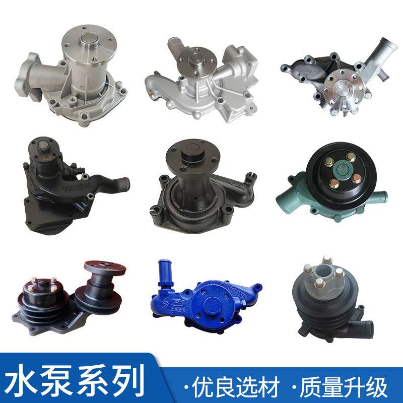 水泵 杭叉合力龙工柳工现代林德叉车柴油发动机水泵叉车配件