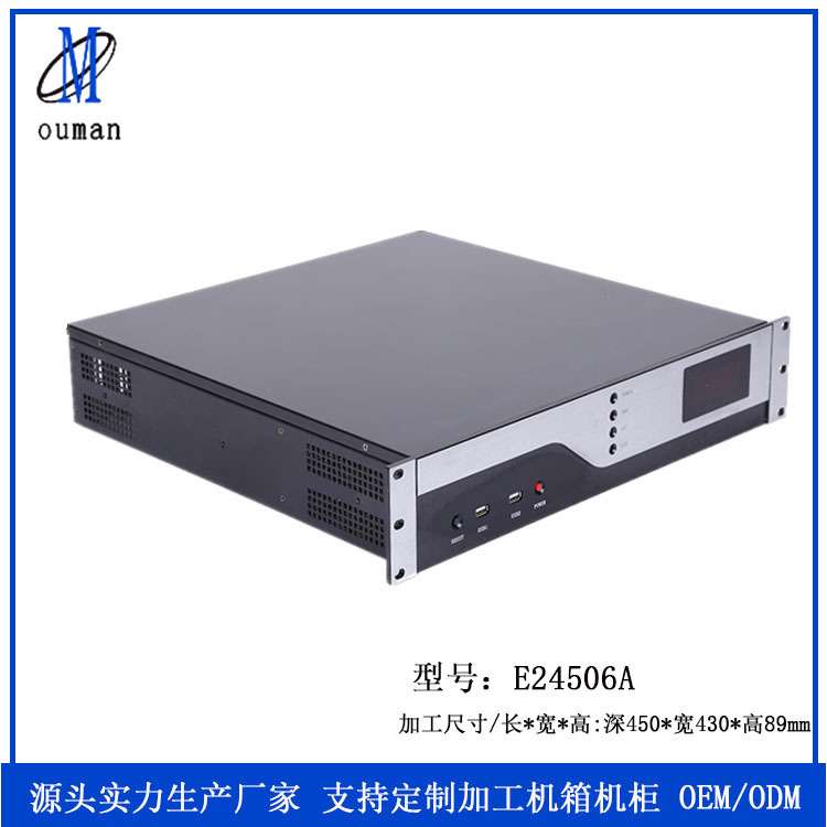 铝合金面板2U工控机箱E24506A铝合金机箱钣金黑色机箱