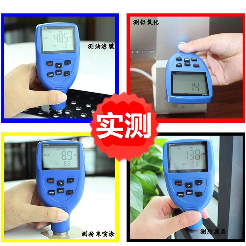 涂层测厚仪DR120/130|230大量程钢结构防火涂料测厚仪表防腐涂层