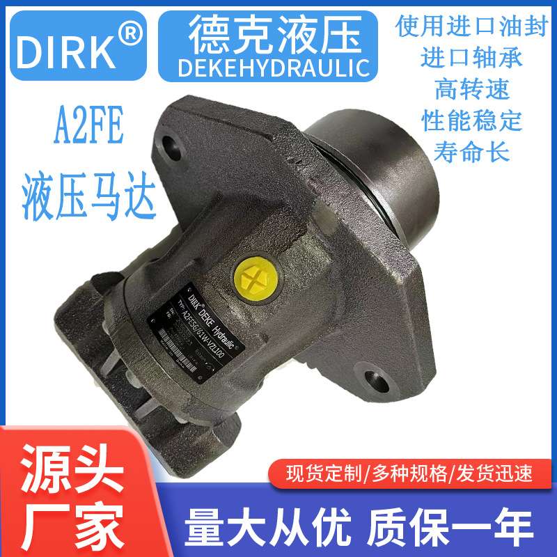 液压马达 A2FE32/61W-VZL100 A2FE32 内藏式柱塞马达 高速马达