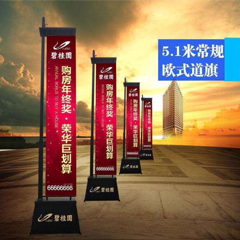 5.1米广告牌楼盘户外房地产活动双面铁质注沙道旗旗杆厂家