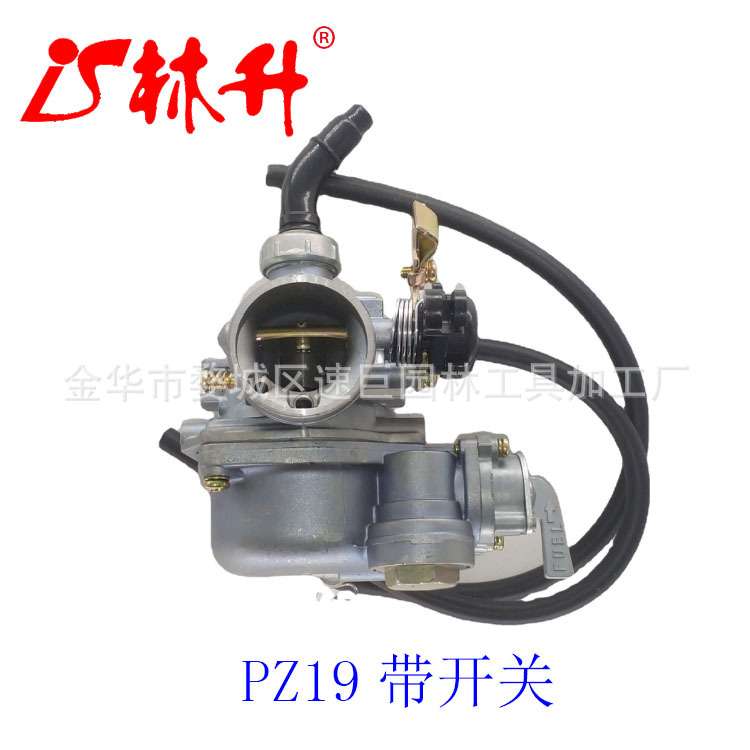 林升摩托车ATVPZ19化油器 适用于50cc-110cc系列 带开关