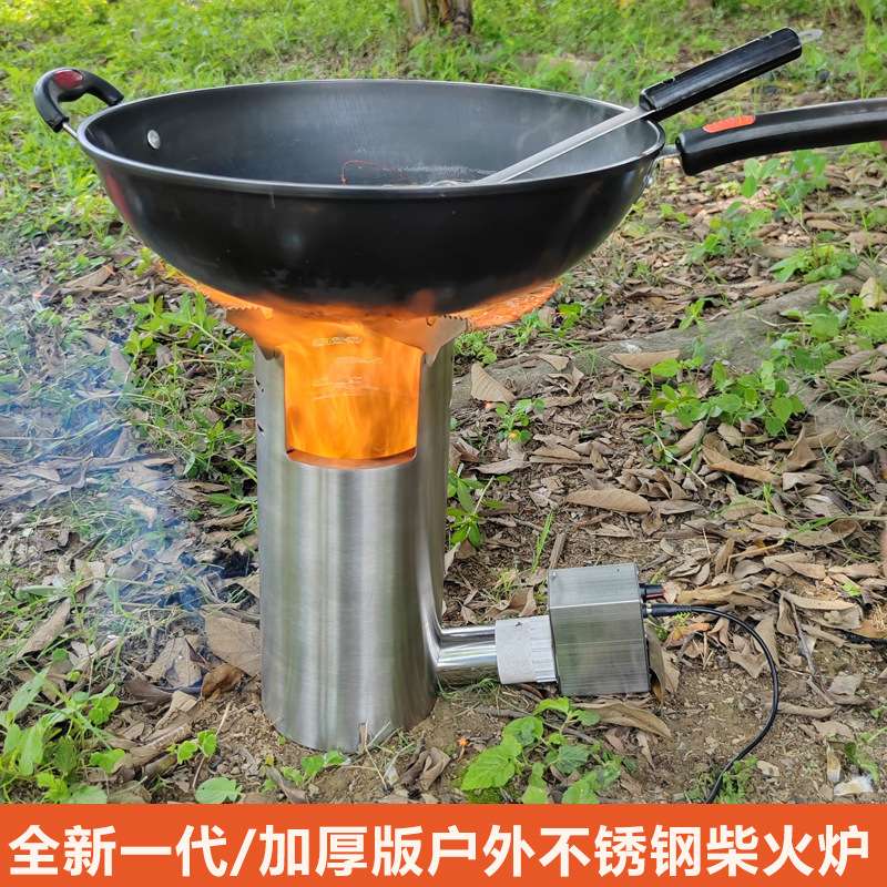 Lonce户外炉具柴火灶炉子野外家用自驾便携木柴不锈钢无烟柴火炉