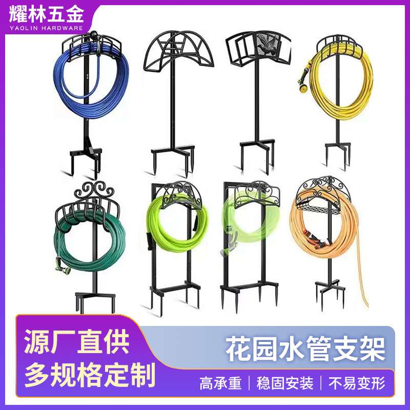 花园软管收纳支架可拆卸金属水管支架软管挂架立式软管存储架定制