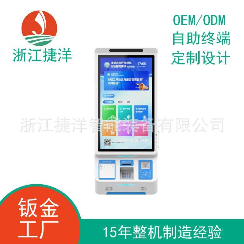 影院排队机取号机院线自助票务自助终端设计钣金定做整机组装OEM