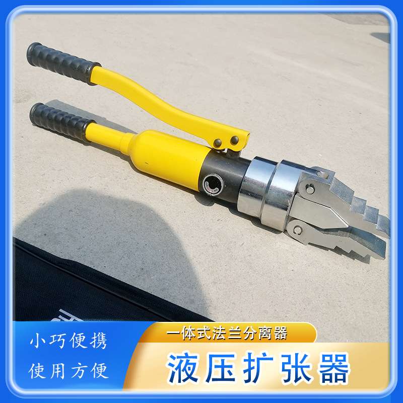 YQ-55一体式液压扩张器管道夹缝外撑破拆工具 液压法兰分离器