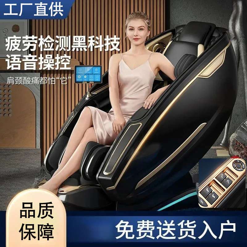 ai语音按摩椅家用全身多功能SL导轨电动轻奢全自动仪器太空舱设计