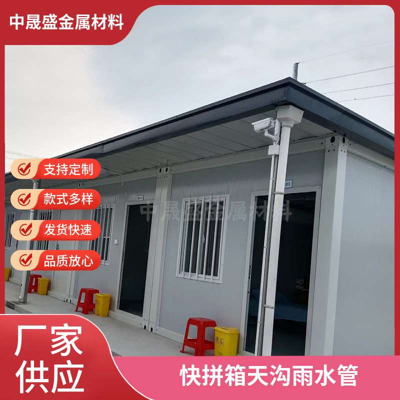 快拼箱式房可移动集装箱房彩钢板活动房集成房屋工地用办公室方舱