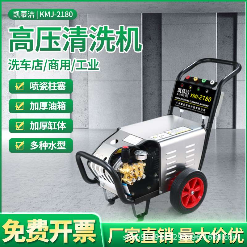 商用高压洗车机大功率清洗机工业级500公斤水枪泵洗车店专用洗地