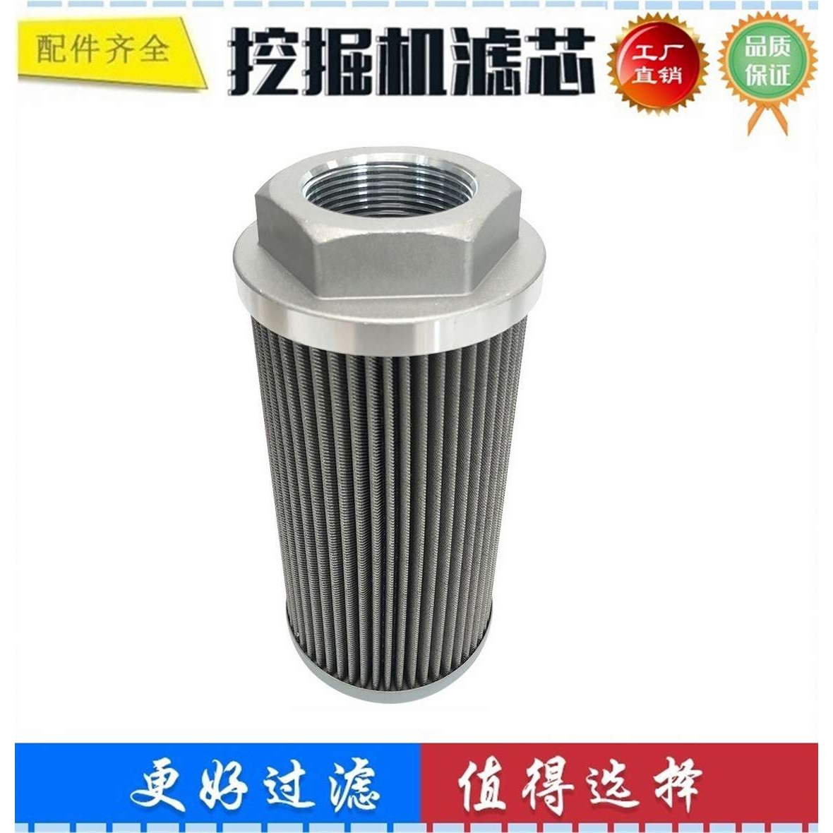 适配洋马VIO55 55-5B A挖掘机进油滤芯吸油液压回油过滤器 铜网格