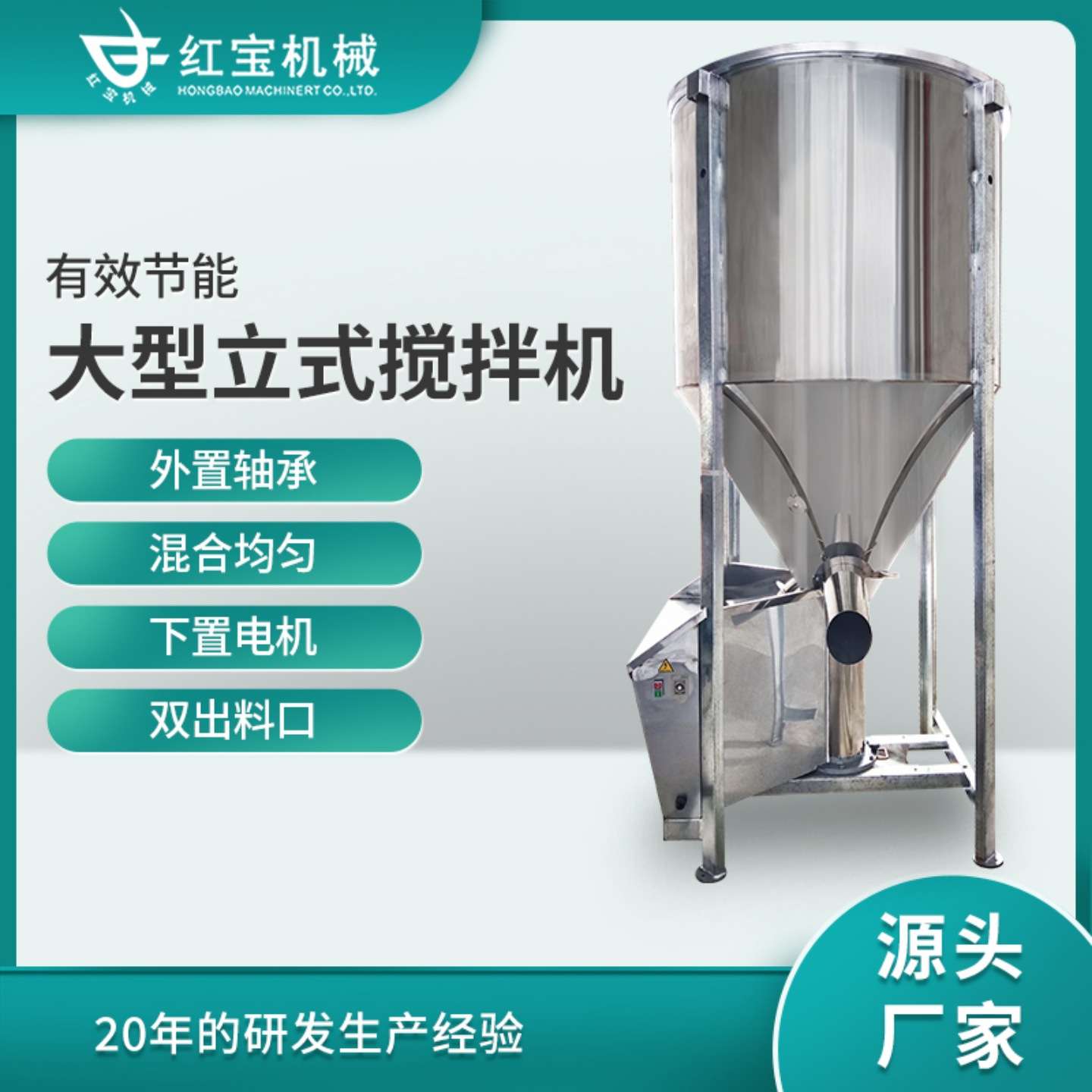 不锈钢塑料粒子拌料机立式设计采用不锈钢镜面大型立式拌料机无尘