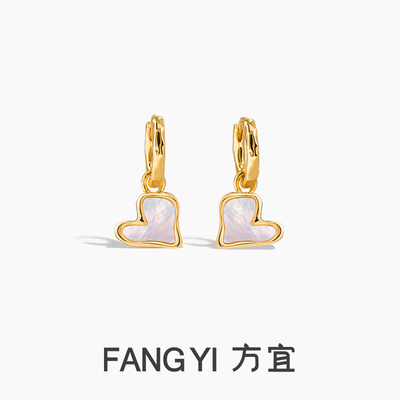 方宜FANG YI    奶油爱心贝母灵动温柔百搭两戴耳饰 FY060