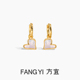奶油爱心贝母灵动温柔百搭两戴耳饰 方宜FANG FY060