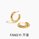 菱格耳圈经典 时尚 方宜FANG 百搭高级感C圈耳饰 FY028