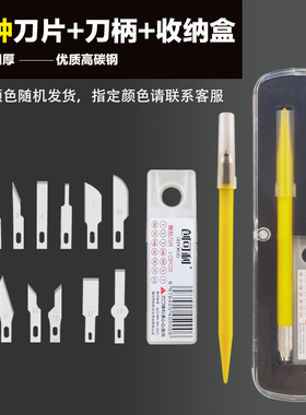 创可利雕刻刀片11号16号4号维修平口铲笔刀通用手工剪纸专用工具