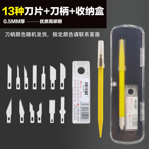 创可利CLIYXGS雕刻维修刀片包邮