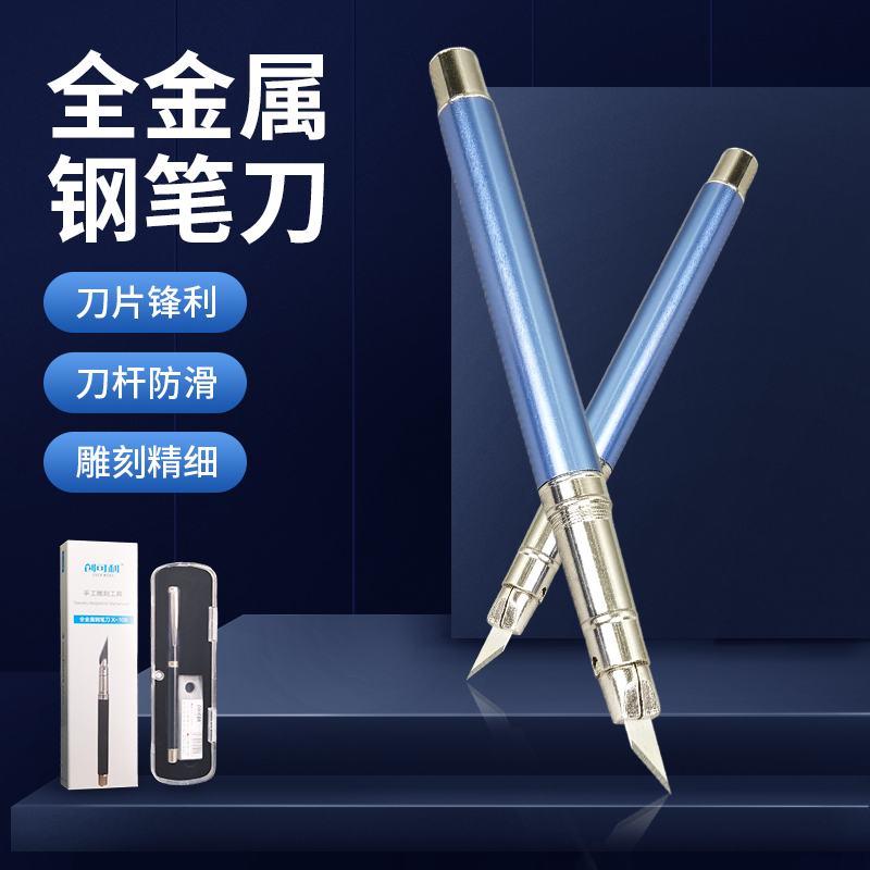 创可利手工雕刻刀套装