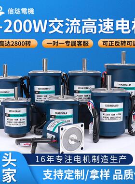 交流调速电机6W15W25W40W60W90W120W200W高速电动机220V电机马达