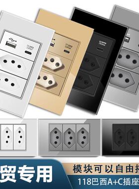 巴规插座USB瑞士标准钢化玻璃暗装10A巴西插20A墙壁开关插座118型