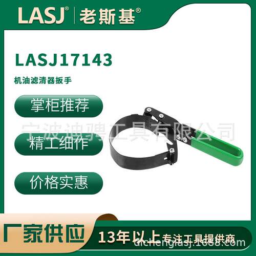 机油滤清器喷油器扳手配件工具多功能