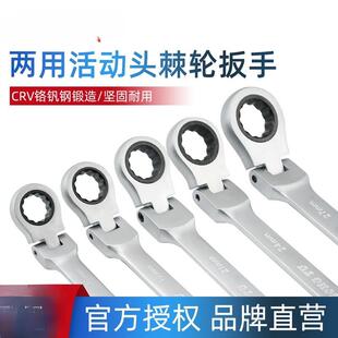 工业级活动头棘轮快速扳手72齿轮套筒双向开口梅花扳手工具套装
