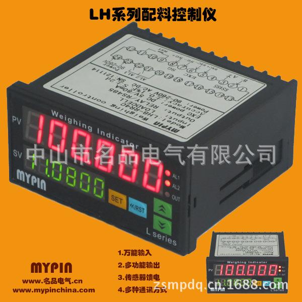 带负数定量称LH带负数定量称高精度LH六位带负数定量称 - 实物图