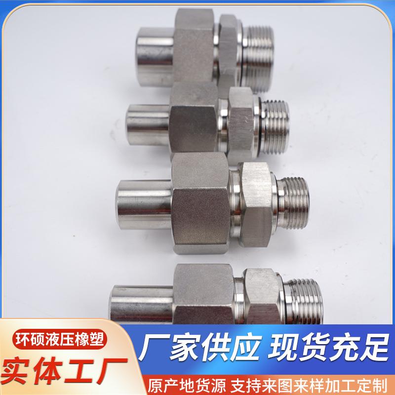 不锈钢端面接头1CB不锈钢外丝接头外螺纹过渡接头工厂供应